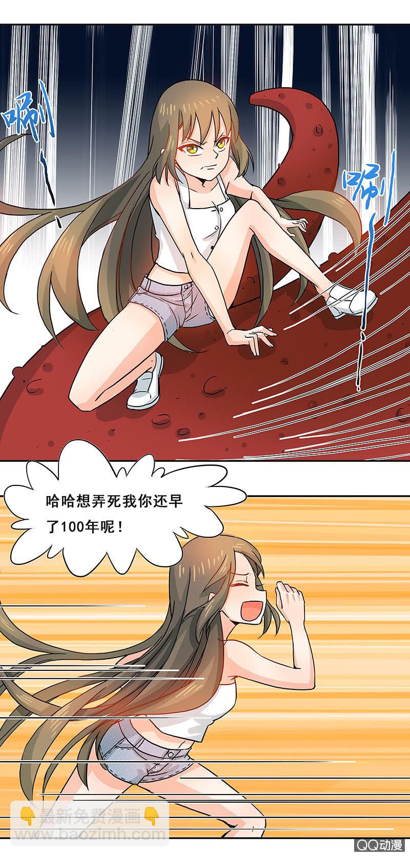 好奇宝宝大战史莱姆-第27话