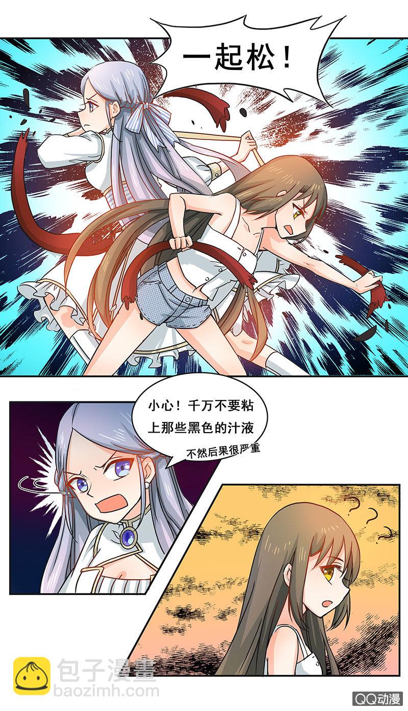 好奇宝宝大战史莱姆-第27话