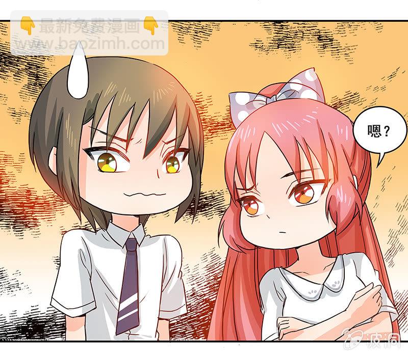 你敢发誓吗-第29话