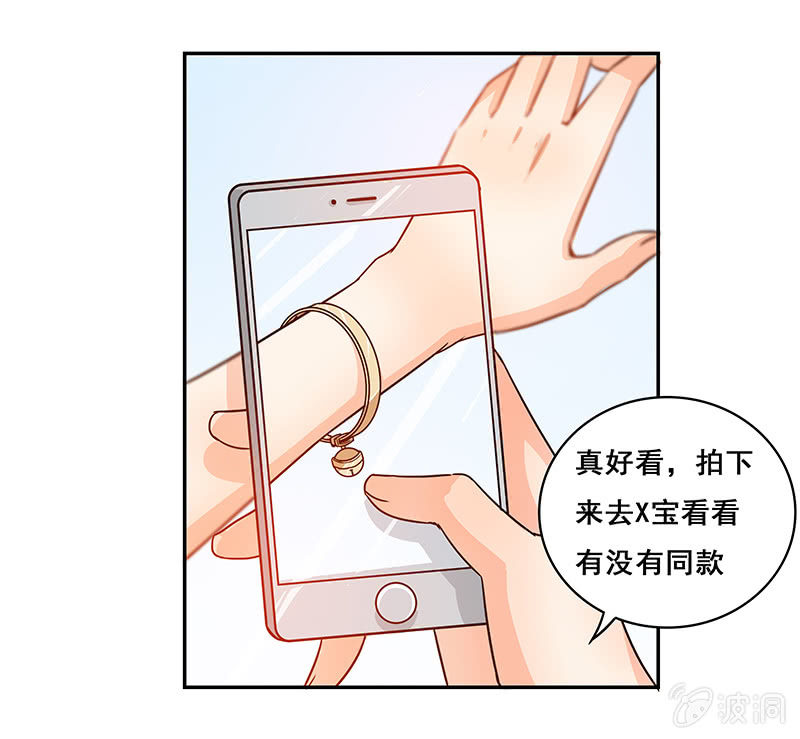 你敢发誓吗-第29话