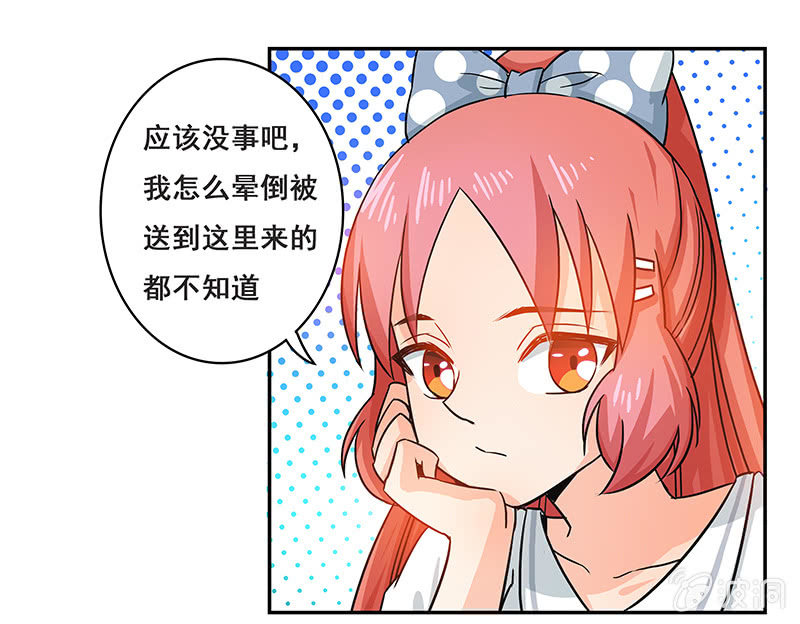 你敢发誓吗-第29话