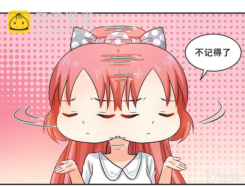 你敢发誓吗-第29话