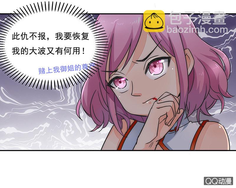 收留小萝莉-第31话