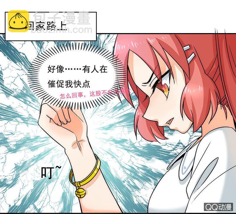 收留小萝莉-第31话