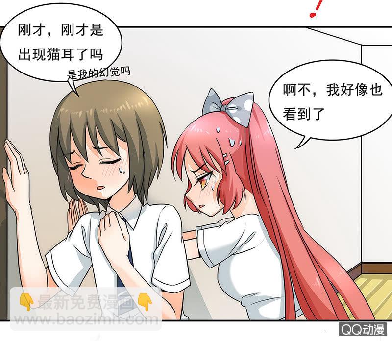 收留小萝莉-第31话