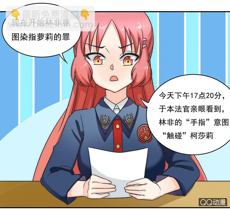 收留小萝莉-第31话