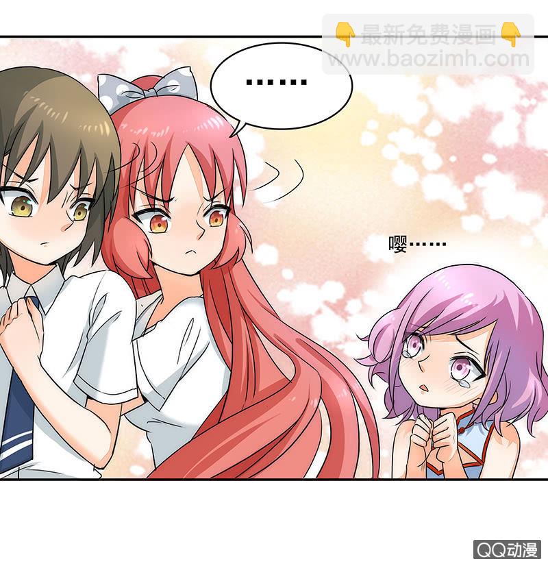 收留小萝莉-第31话