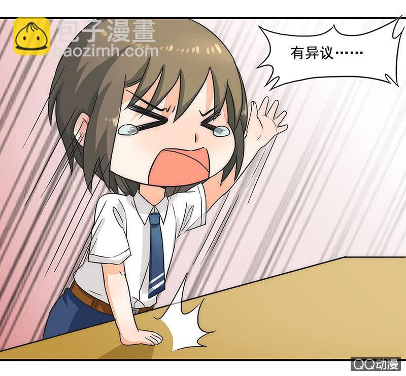 收留小萝莉-第31话