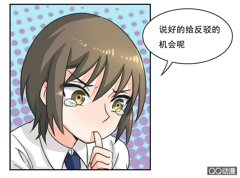 收留小萝莉-第31话