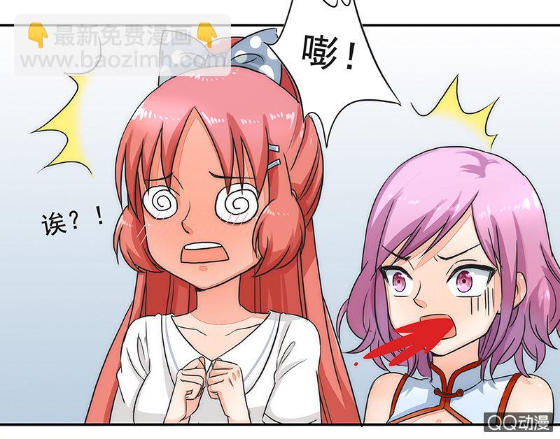 收留小萝莉-第31话