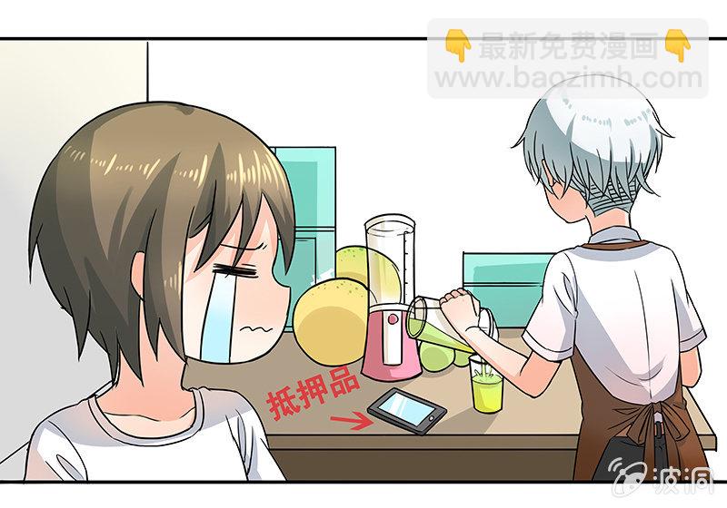 钱包哪去了？！-第33话