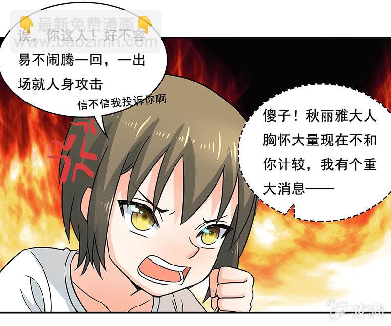 钱包哪去了？！-第33话