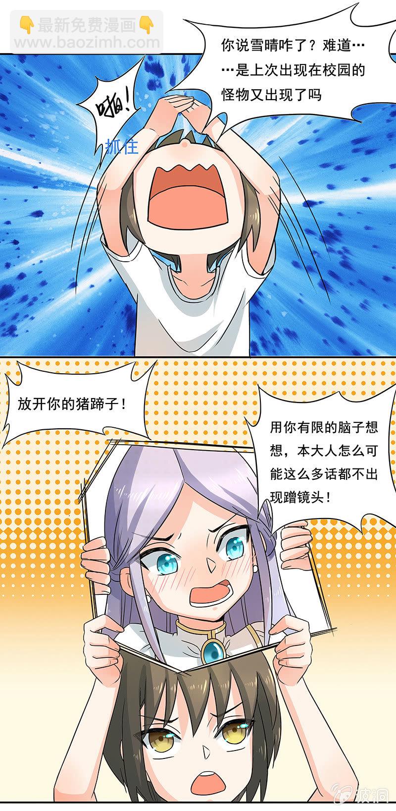 钱包哪去了？！-第33话