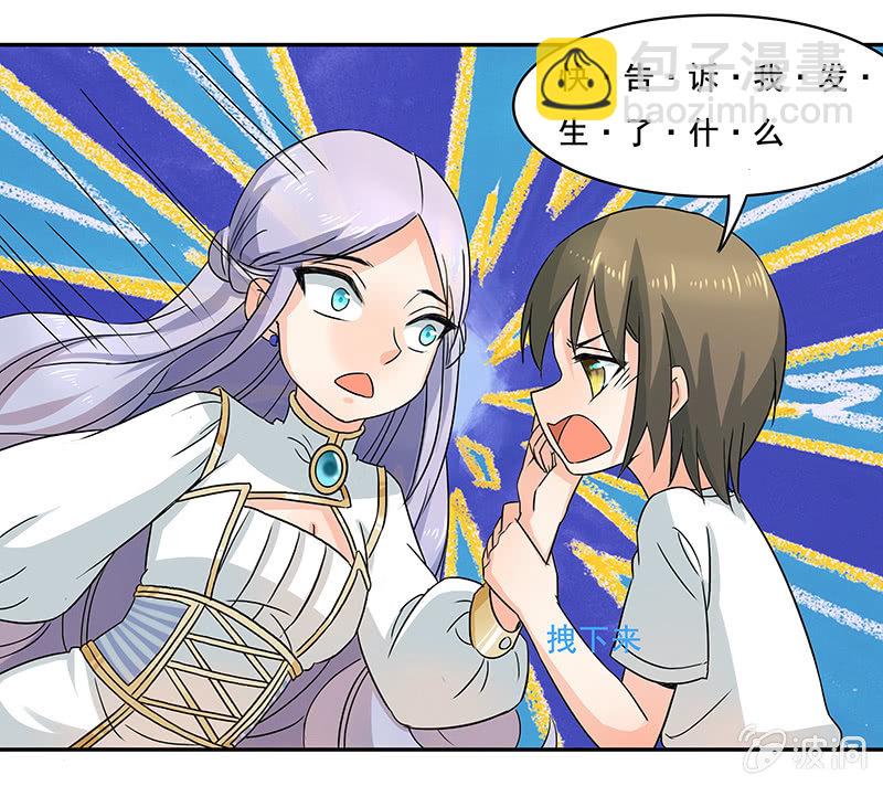 钱包哪去了？！-第33话