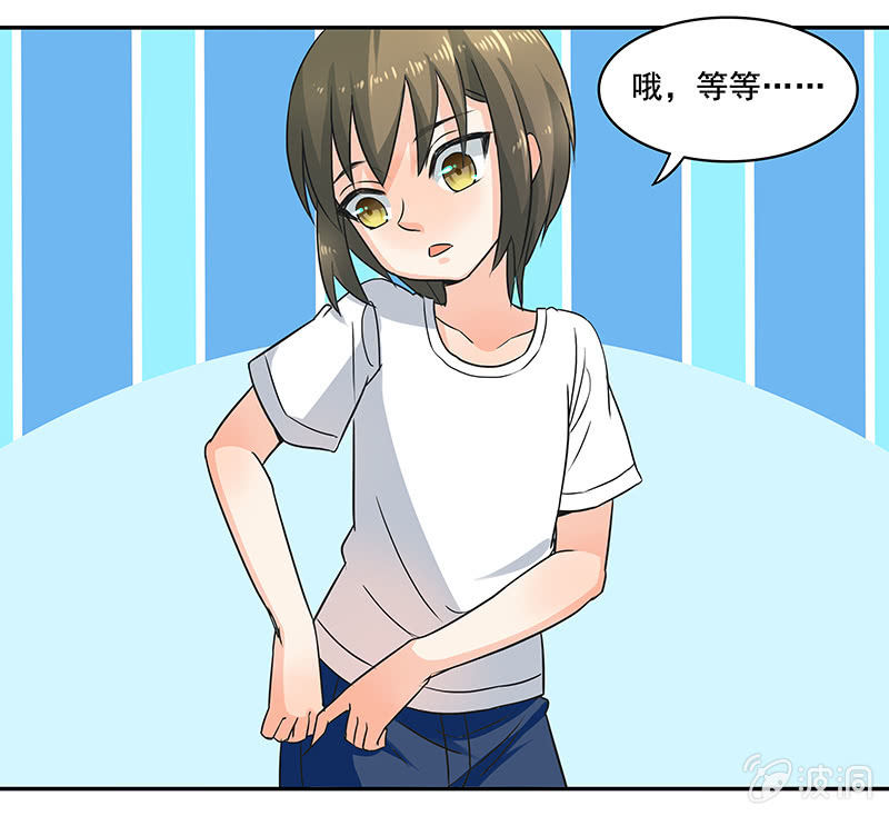 钱包哪去了？！-第33话