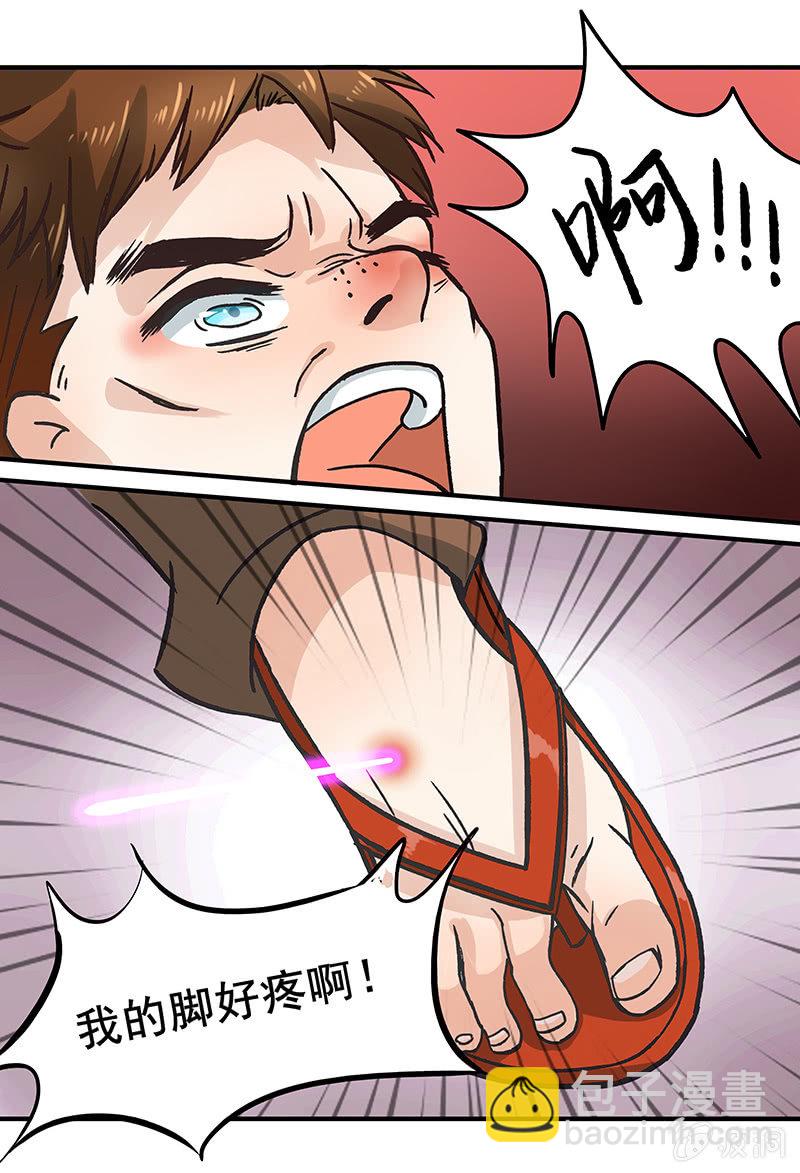 我想帮他们-第35话