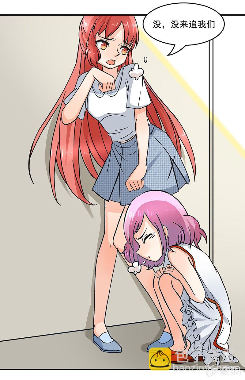 我想帮他们-第35话