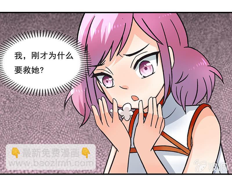 我想帮他们-第35话