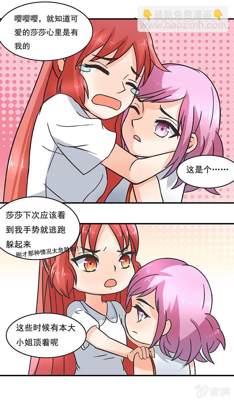 我想帮他们-第35话