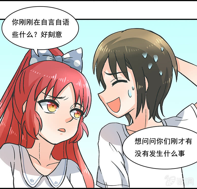 我想帮他们-第35话