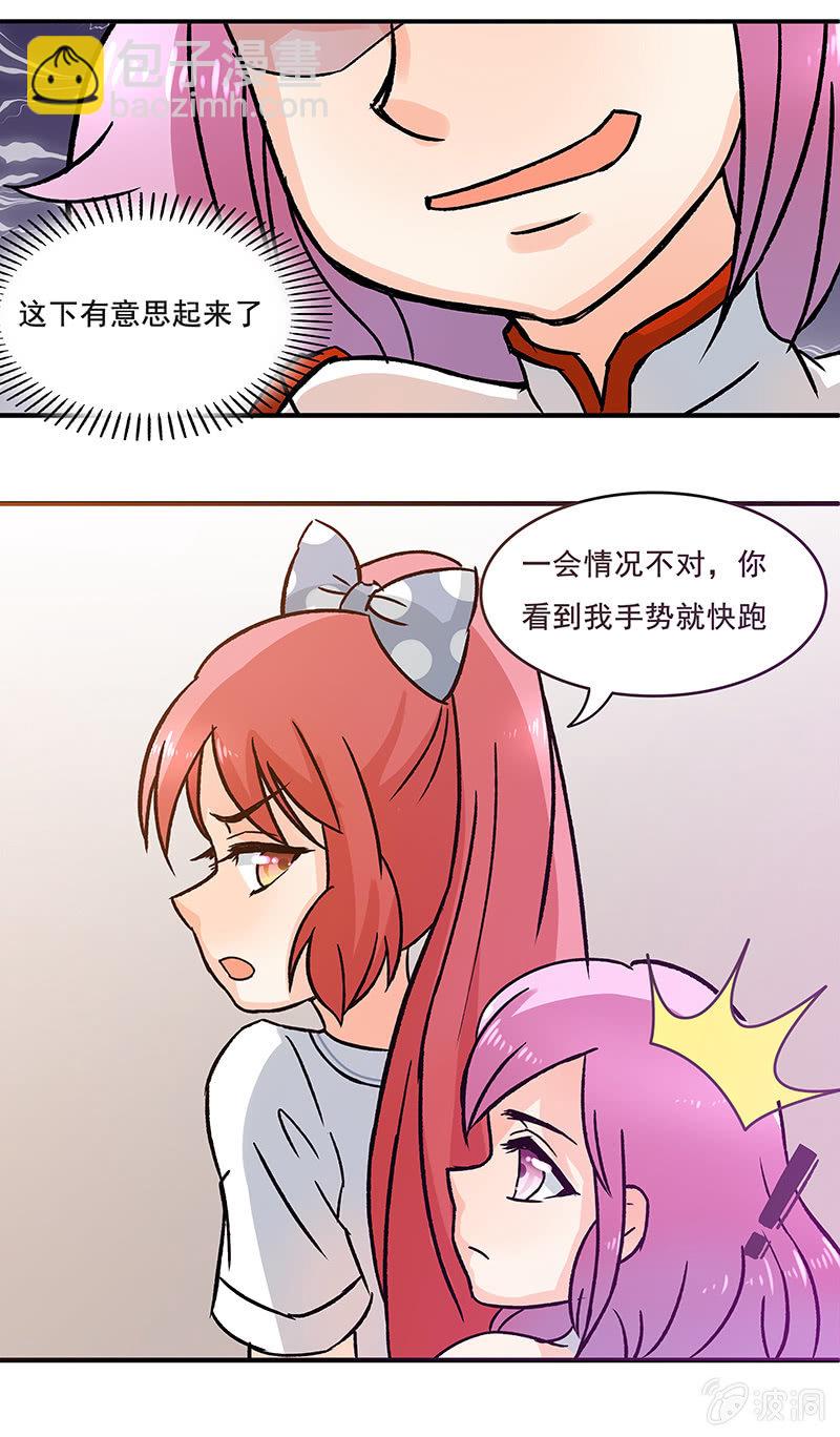 我想帮他们-第35话