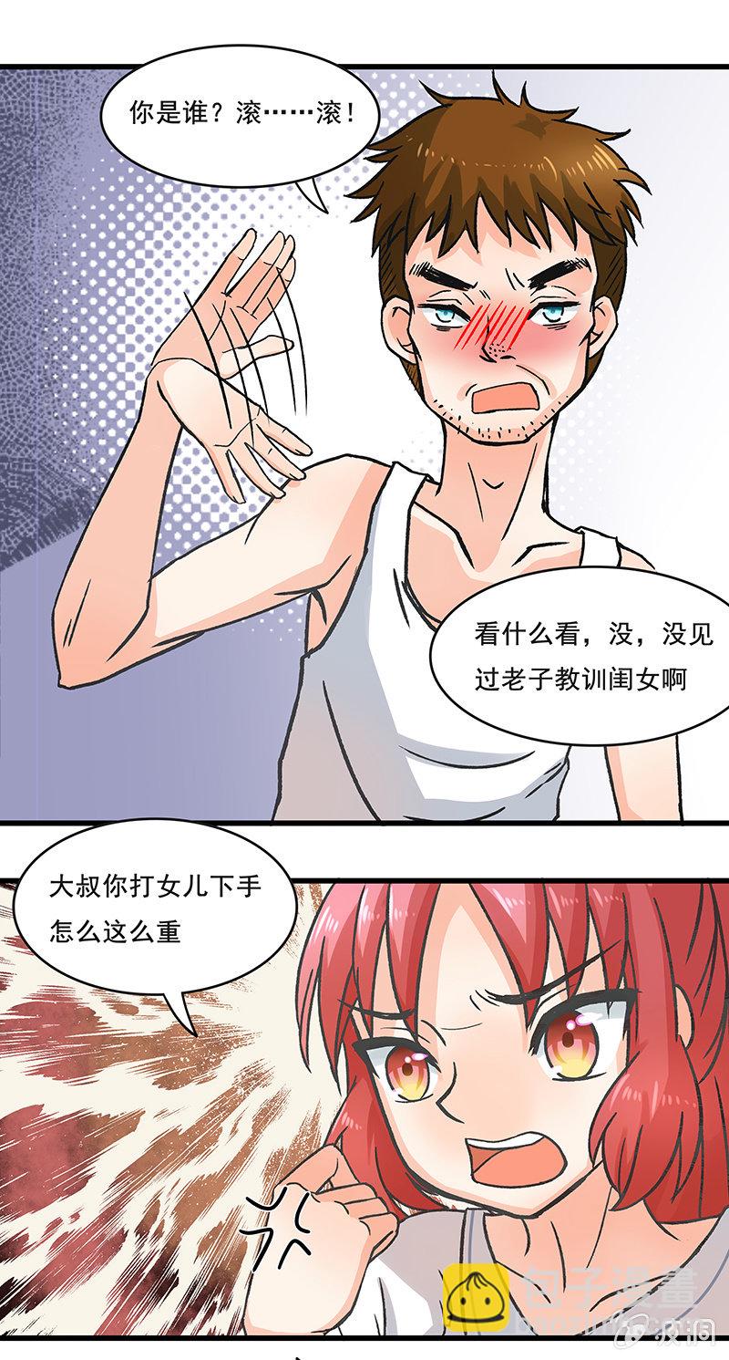 我想帮他们-第35话