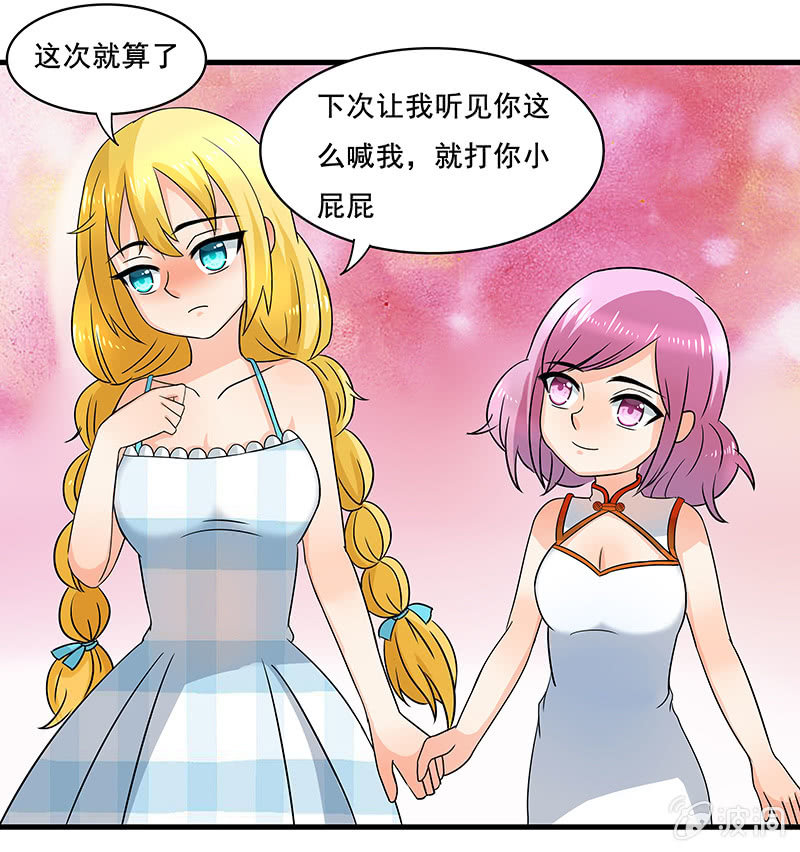 是&ldquo;珠&rdquo;不是&ldquo;猪&rdquo;-第37话