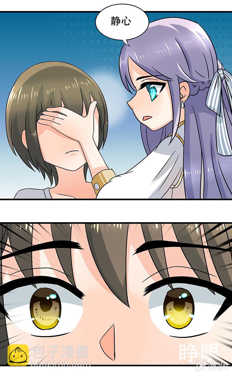 是&ldquo;珠&rdquo;不是&ldquo;猪&rdquo;-第37话