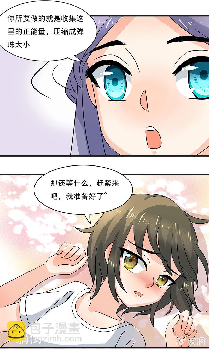 是&ldquo;珠&rdquo;不是&ldquo;猪&rdquo;-第37话