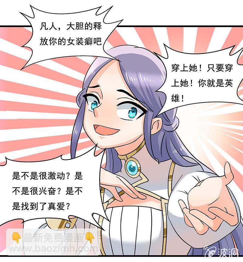 是&ldquo;珠&rdquo;不是&ldquo;猪&rdquo;-第37话