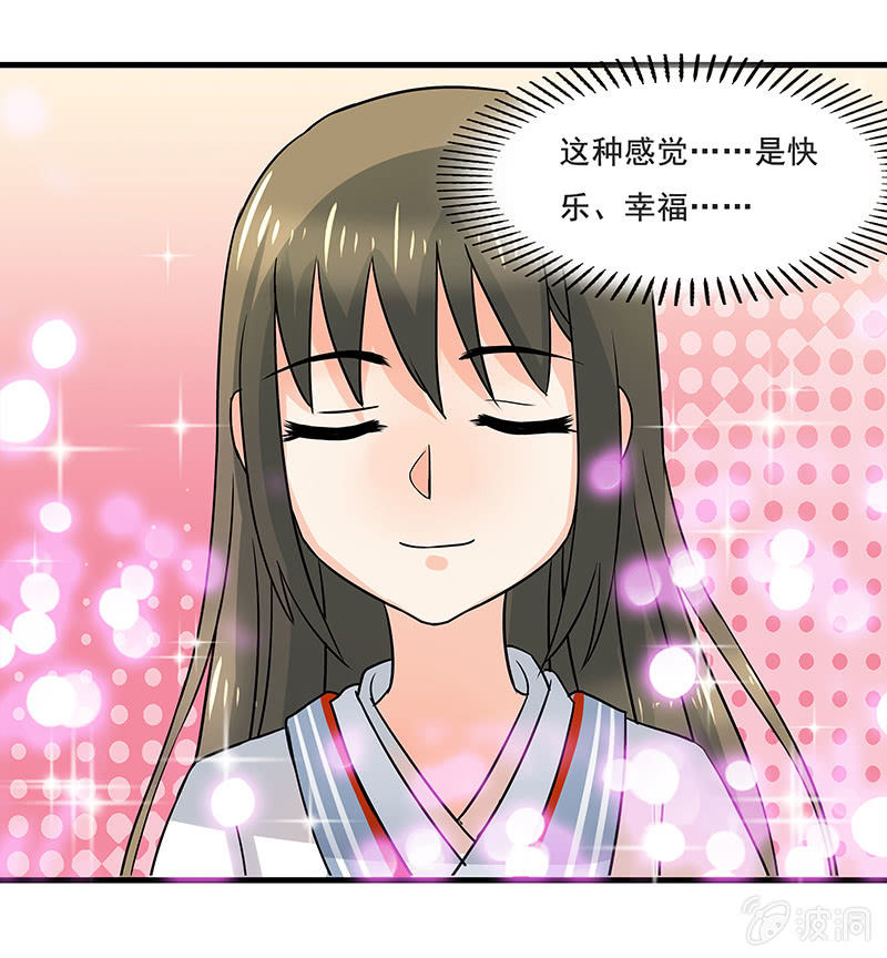 是&ldquo;珠&rdquo;不是&ldquo;猪&rdquo;-第37话