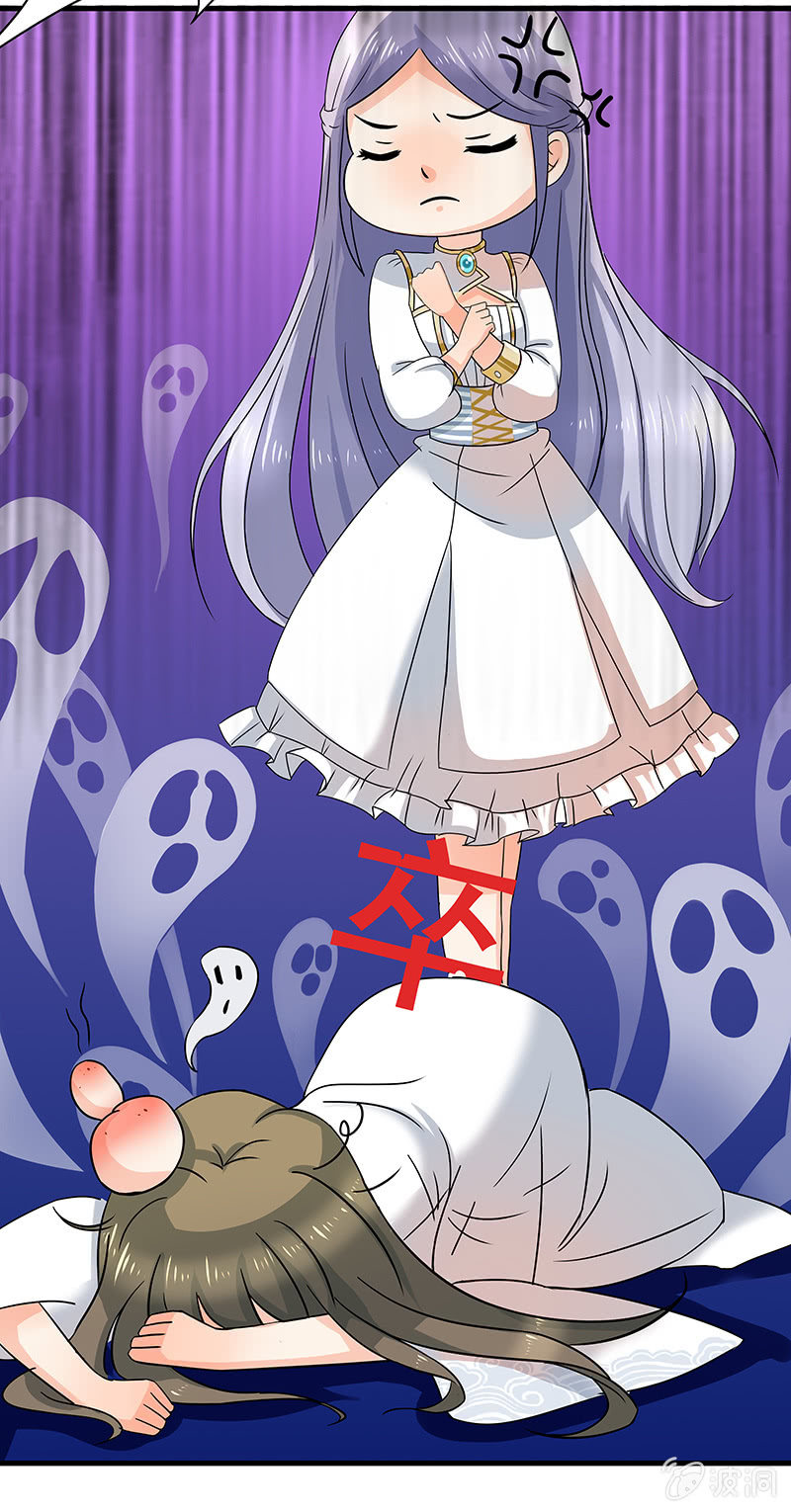 是&ldquo;珠&rdquo;不是&ldquo;猪&rdquo;-第37话