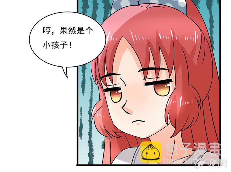 是&ldquo;珠&rdquo;不是&ldquo;猪&rdquo;-第37话