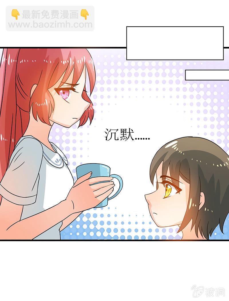 这才是我妹妹-第39话