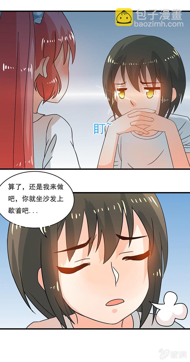 这才是我妹妹-第39话