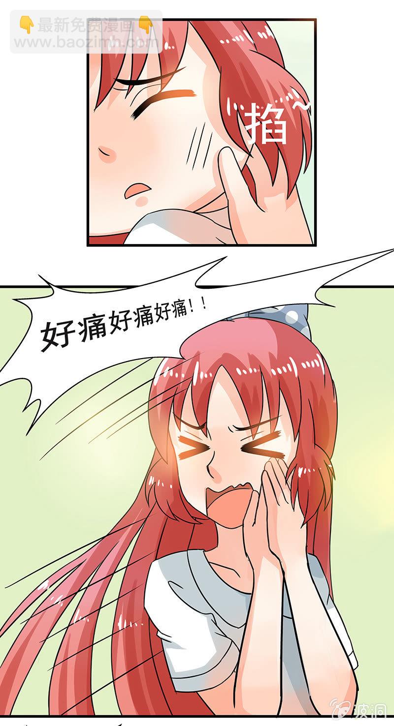 这才是我妹妹-第39话