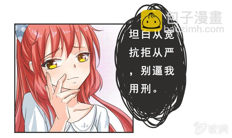 亲爱的妹妹-第5话