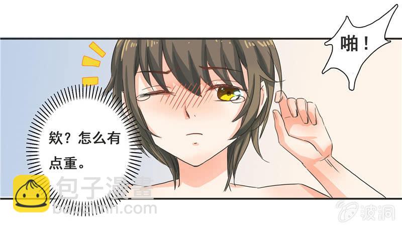 亲爱的妹妹-第5话