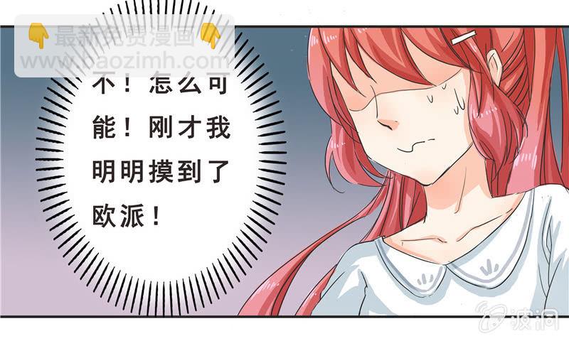 亲爱的妹妹-第5话