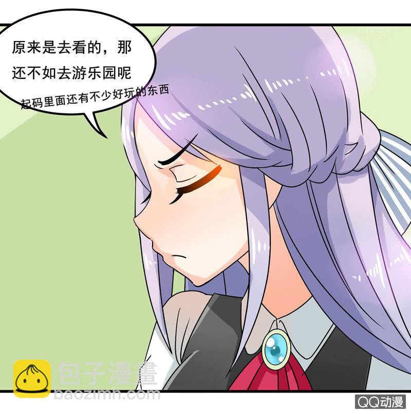 明天去会展-第41话