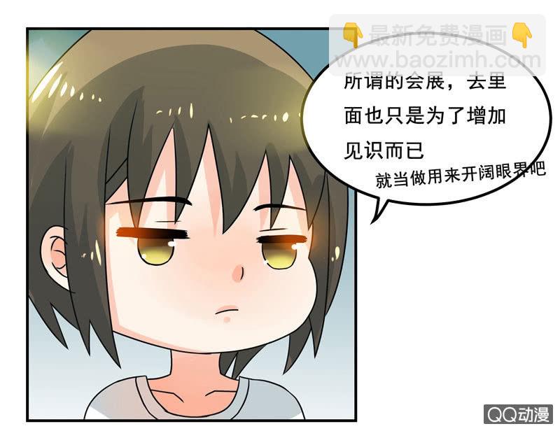 明天去会展-第41话