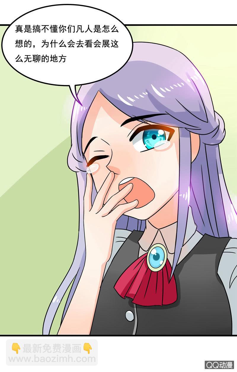 明天去会展-第41话