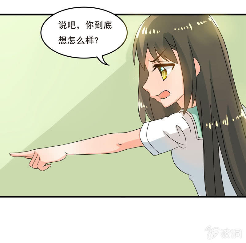 穿上短裙的我，好可爱？-第43话