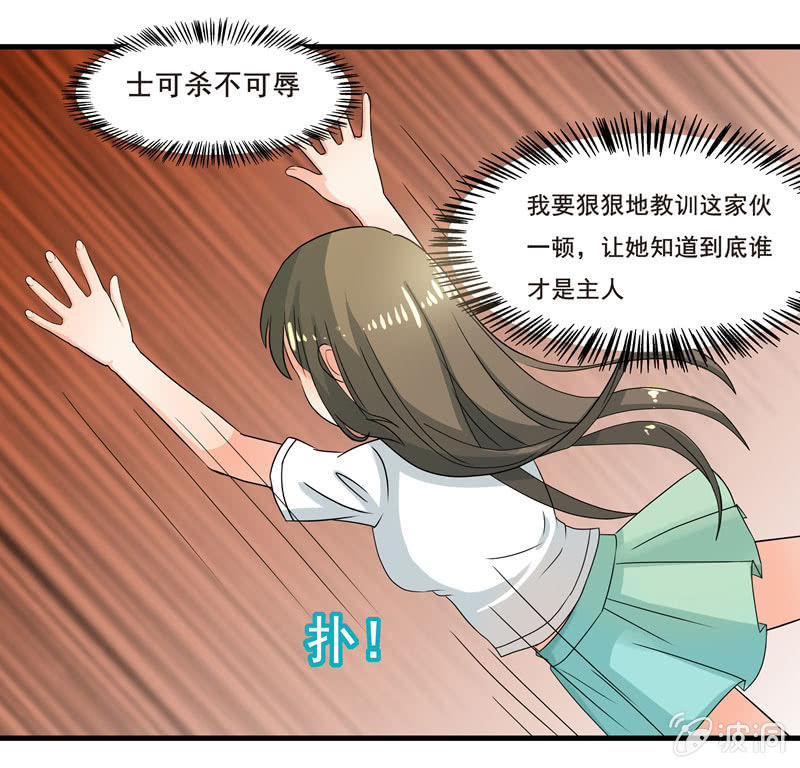 穿上短裙的我，好可爱？-第43话