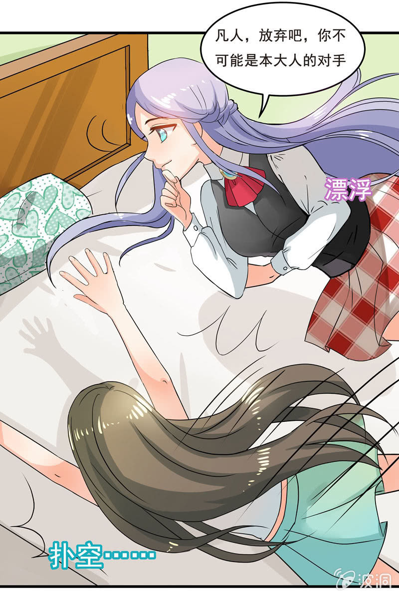 穿上短裙的我，好可爱？-第43话