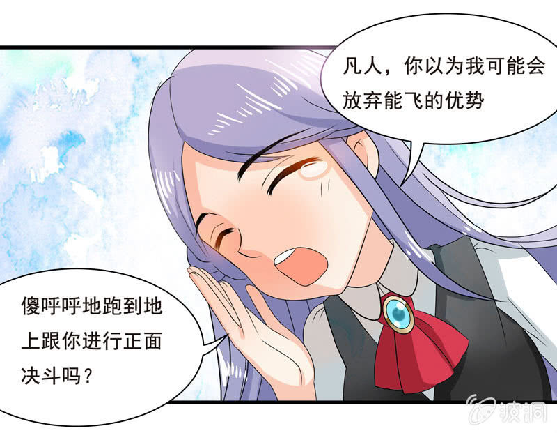 穿上短裙的我，好可爱？-第43话