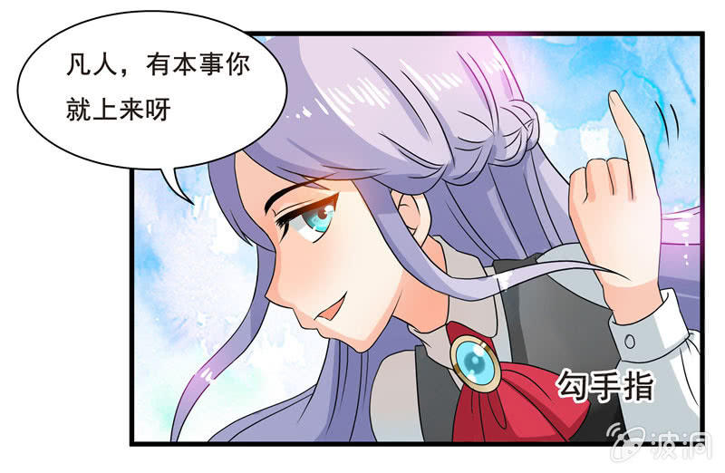 穿上短裙的我，好可爱？-第43话