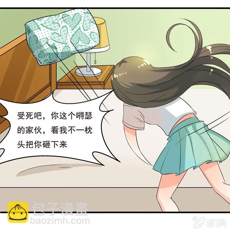 穿上短裙的我，好可爱？-第43话