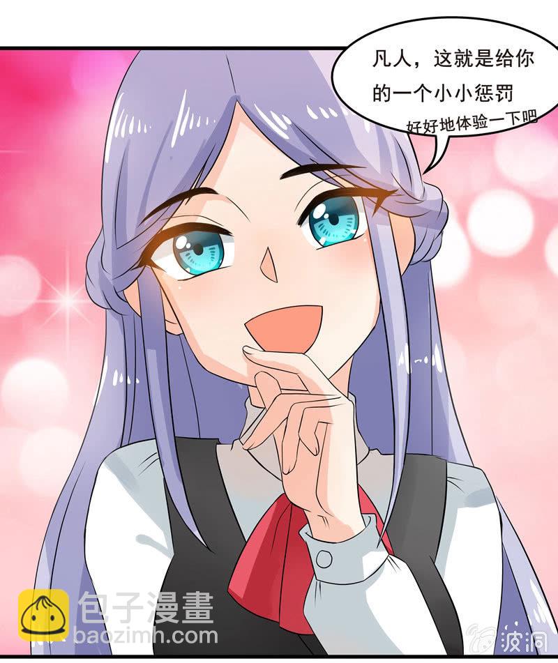 穿上短裙的我，好可爱？-第43话