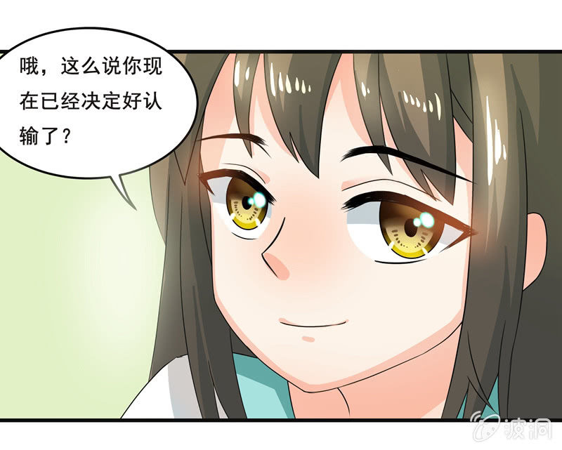 羞羞的事？-第45话